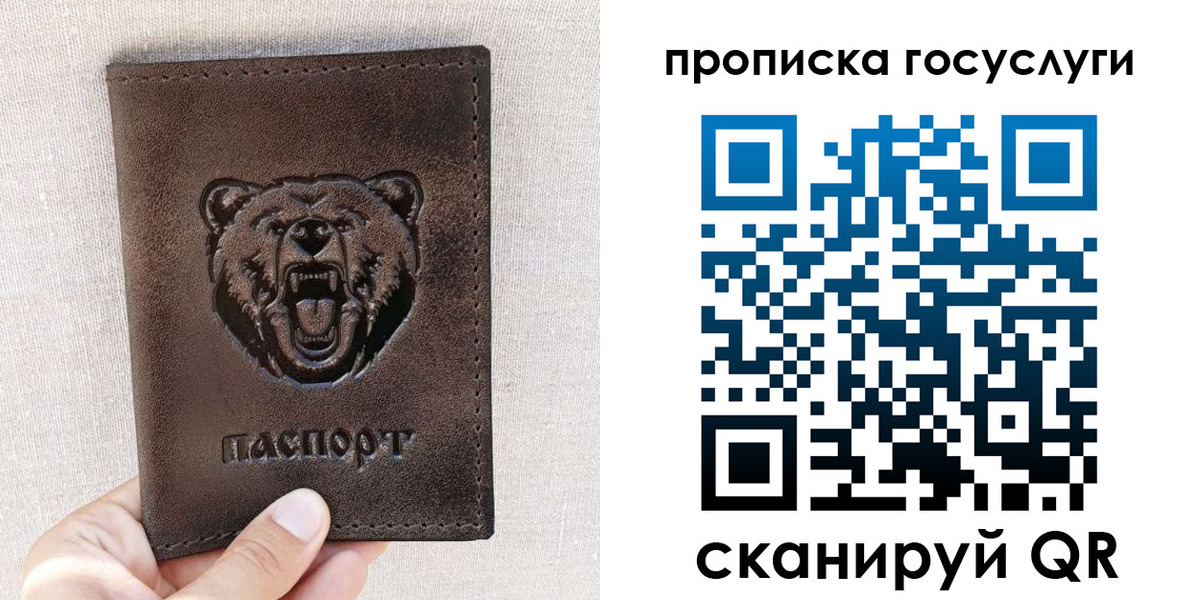 прописка законно в Ижевске