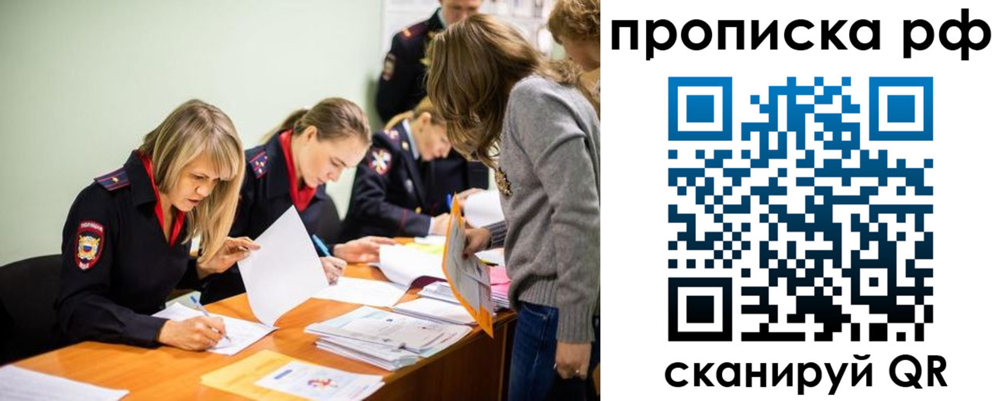 прописка поиск в Ижевске