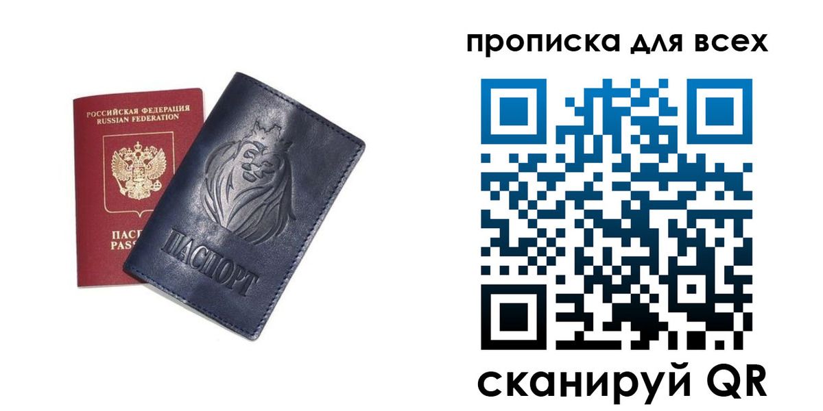 прописка иностранных граждан в Ижевске