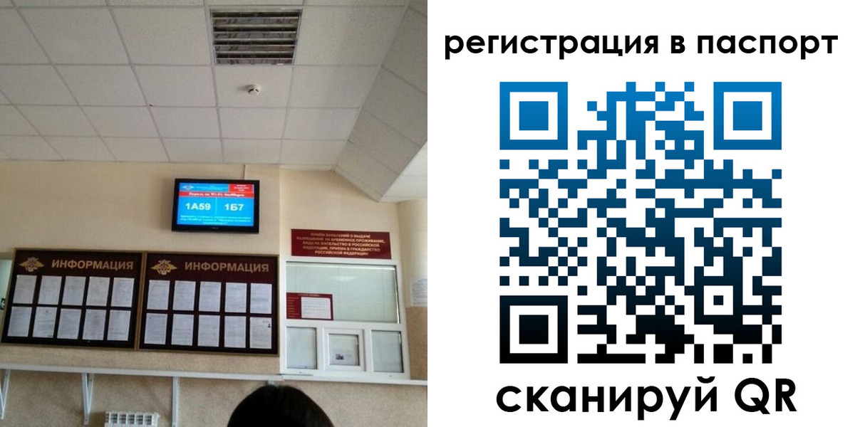 временная регистрация надежно в Ижевске
