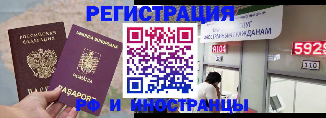 прописка для кредита в Ижевске