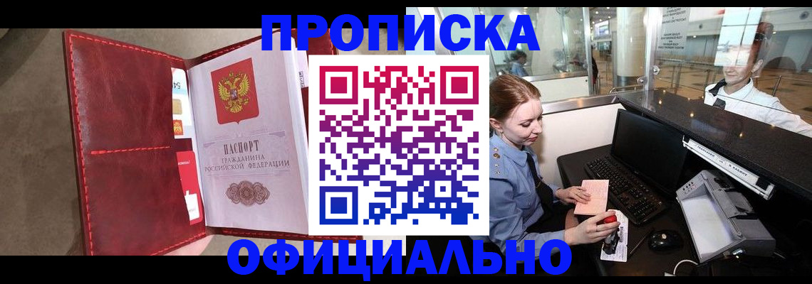 временная регистрация надежно в Ижевске