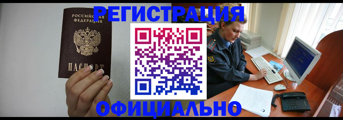 временная регистрация в квартире в Ижевске