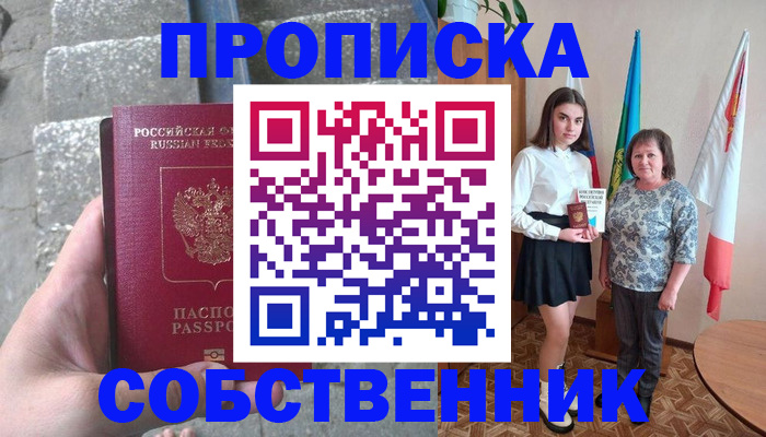 временная регистрация надежно в Ижевске