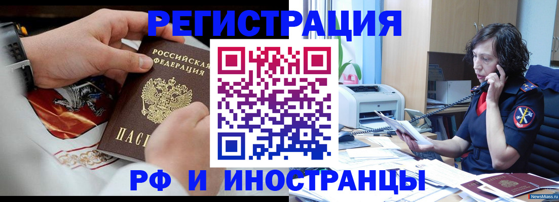 прописка гарантия в Ижевске