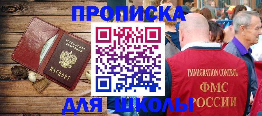 прописка регистрация в Ижевске