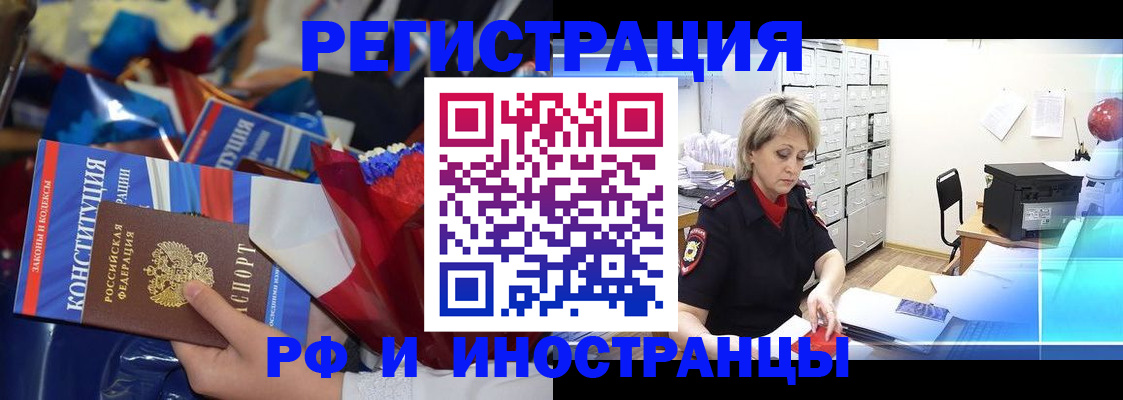 временная регистрация 2025 в Ижевске