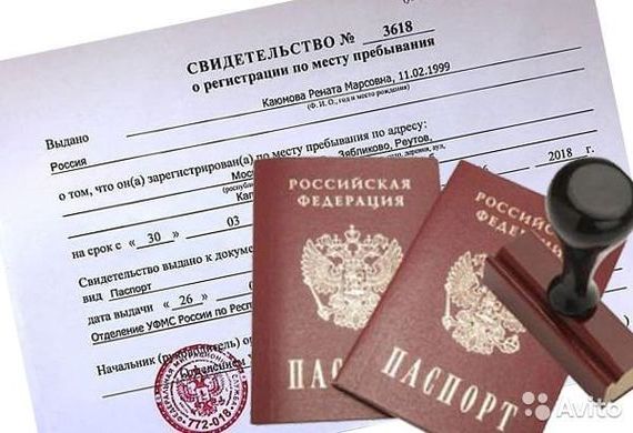 прописка в Ижевске